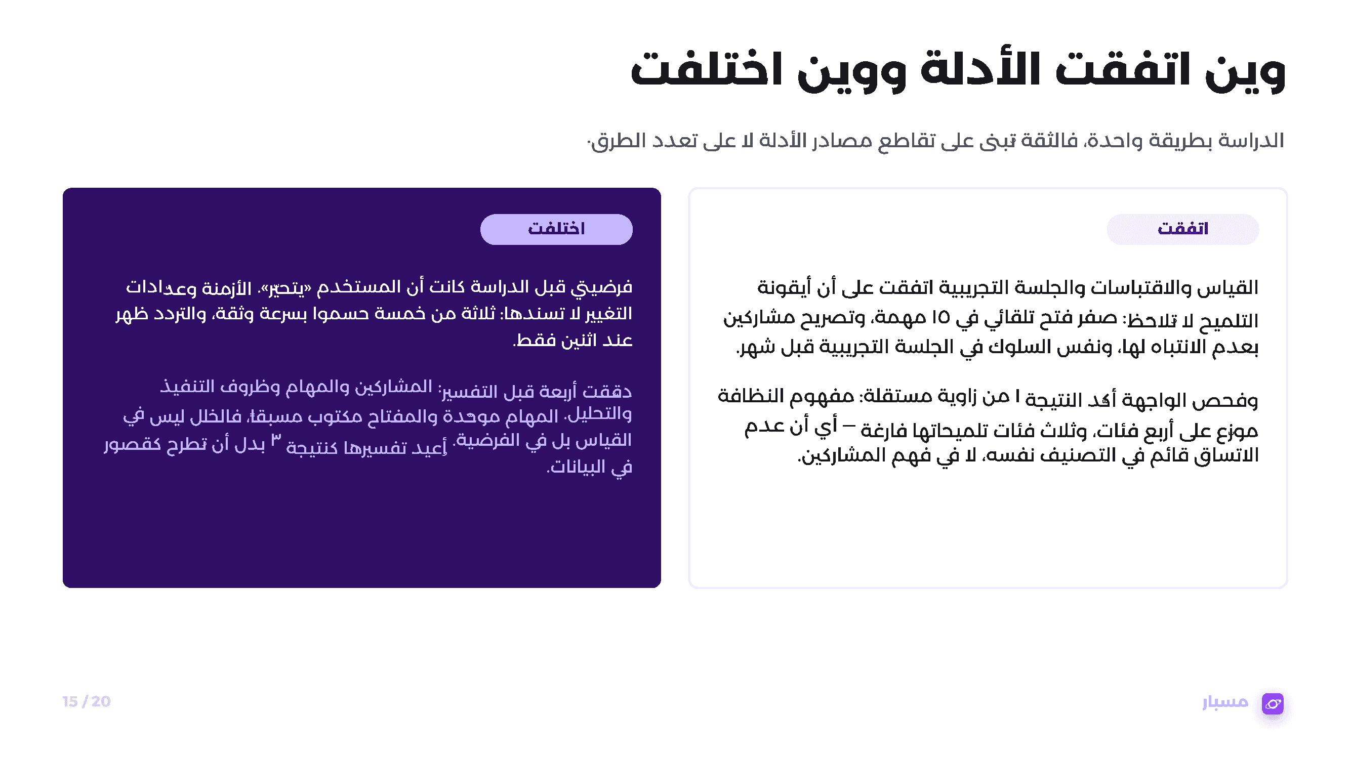 تقرير بحث المستخدم لبلاغات 940، صفحة 14