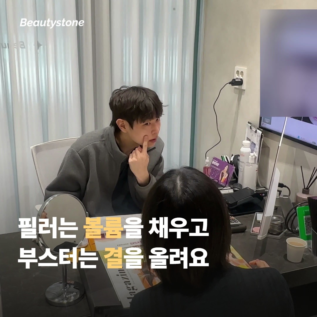 스킨부스터는 뭘 하는 시술인가요?