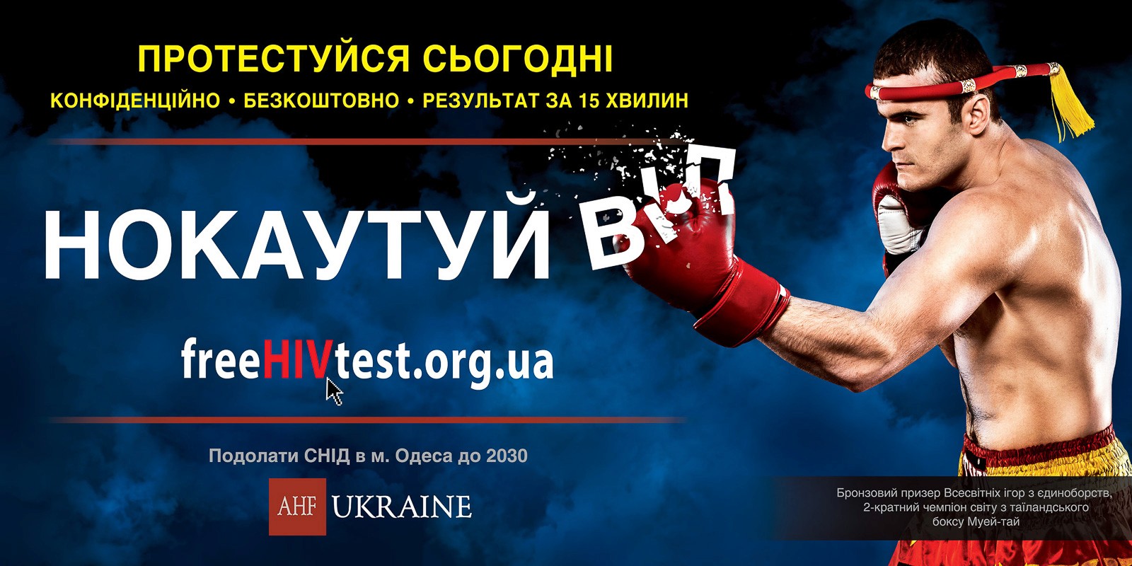 _VnRekl_NakautuyVil_6000x3000mm_TSotne_goriz_ukr_Odesa