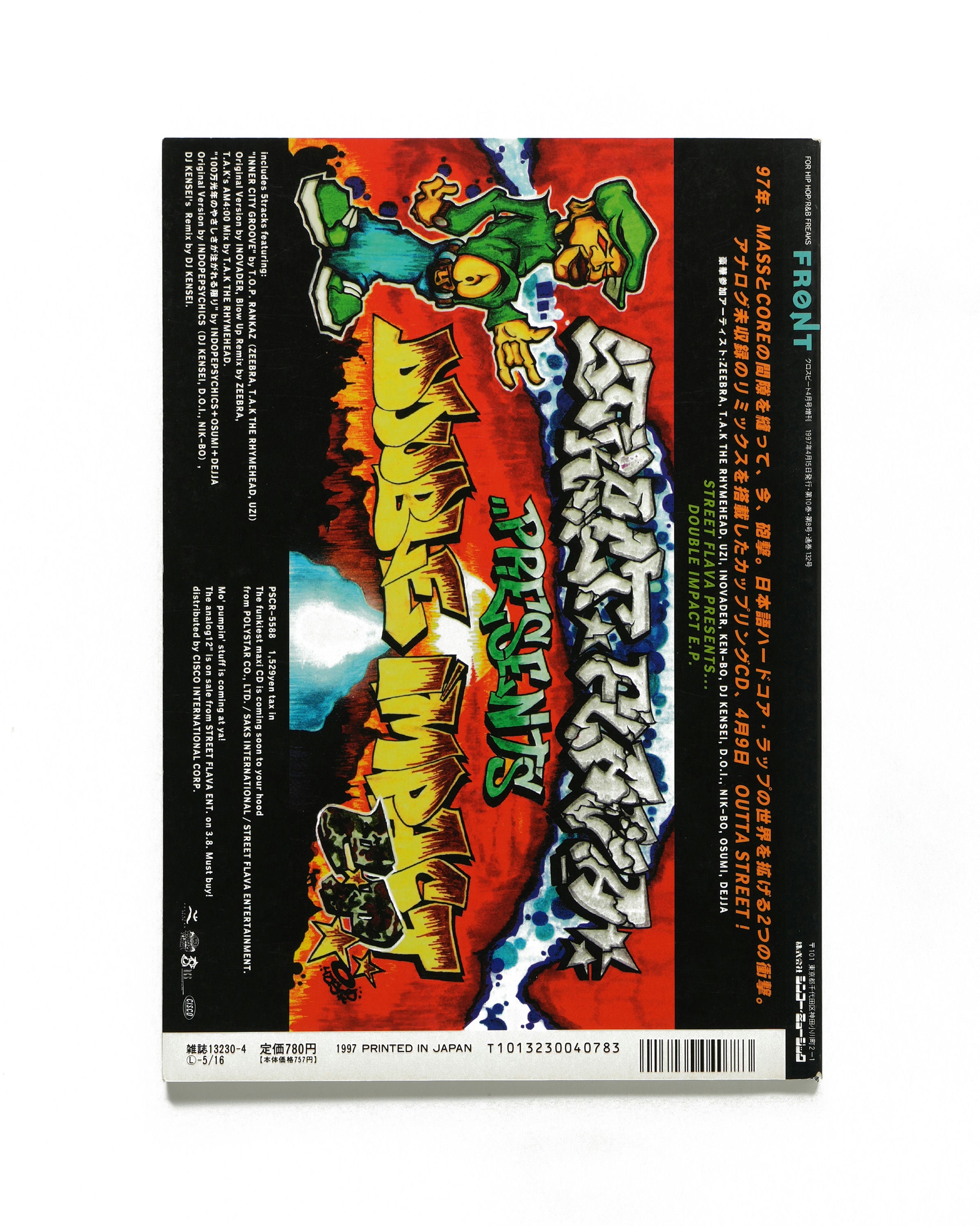 Front - April 1997 - Back Cover