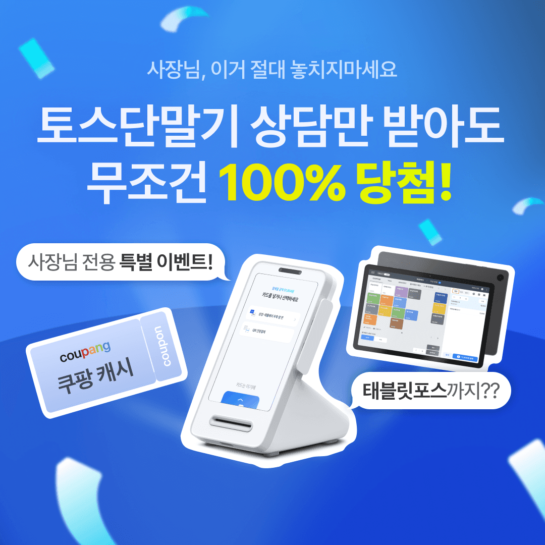 2025 추석 연휴 기간 매출 올리는 법 블로그 글 썸네일 이미지