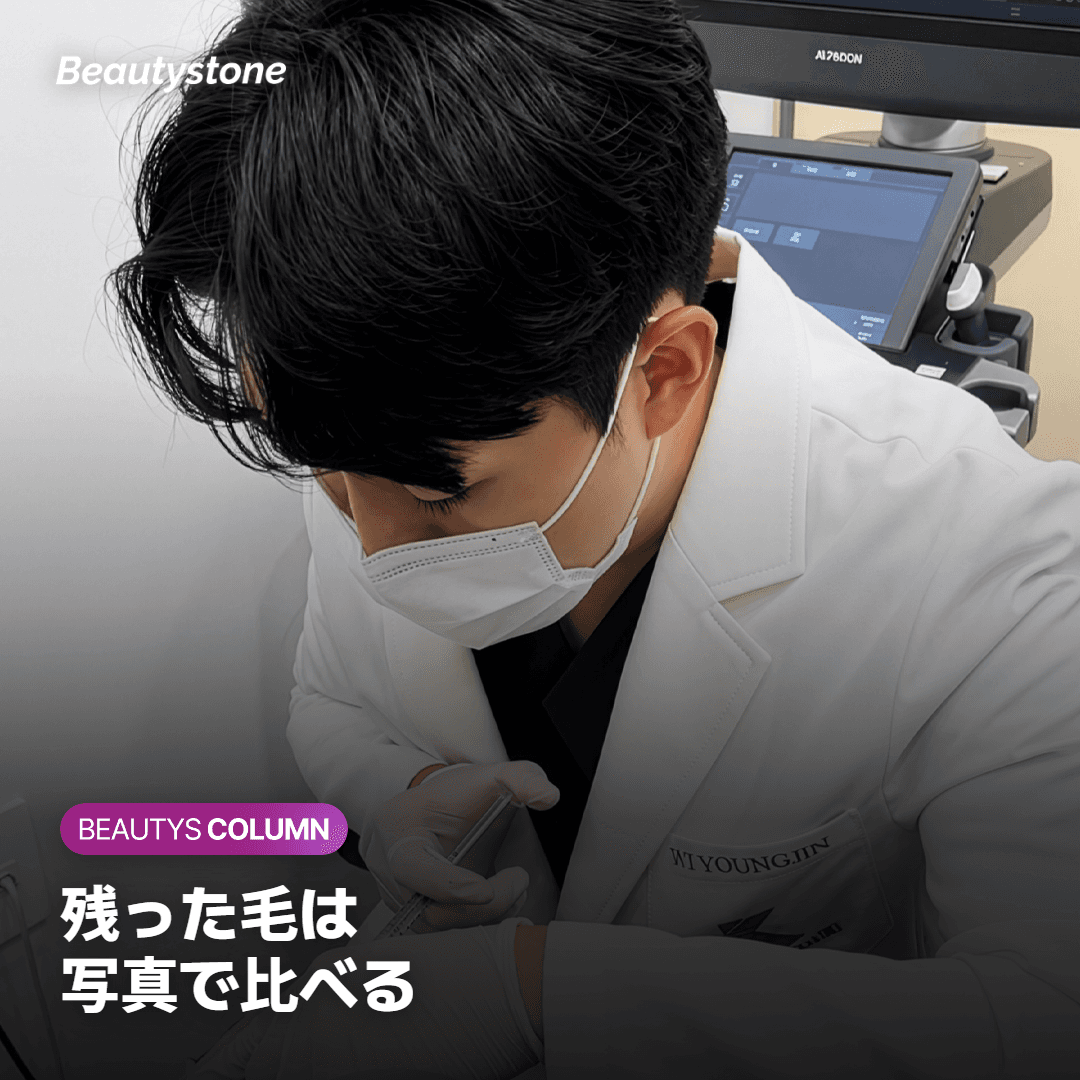 副作用とリスクをどう説明してくれるか