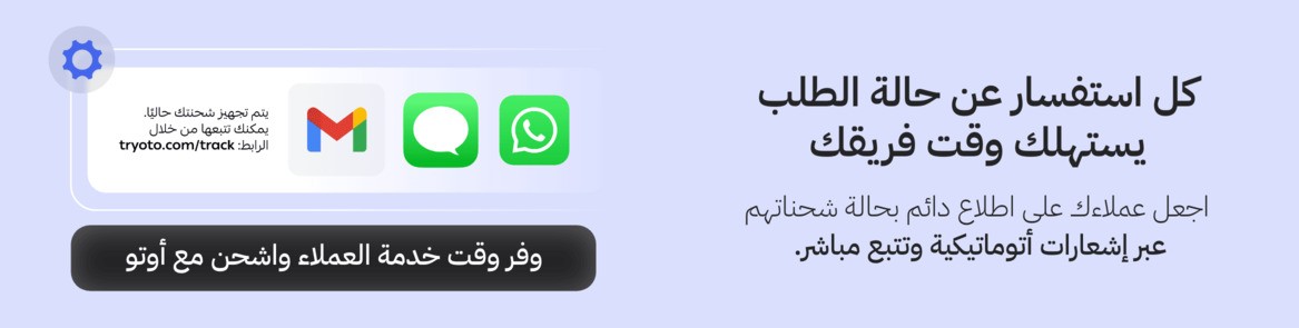تتبع الشحنة
