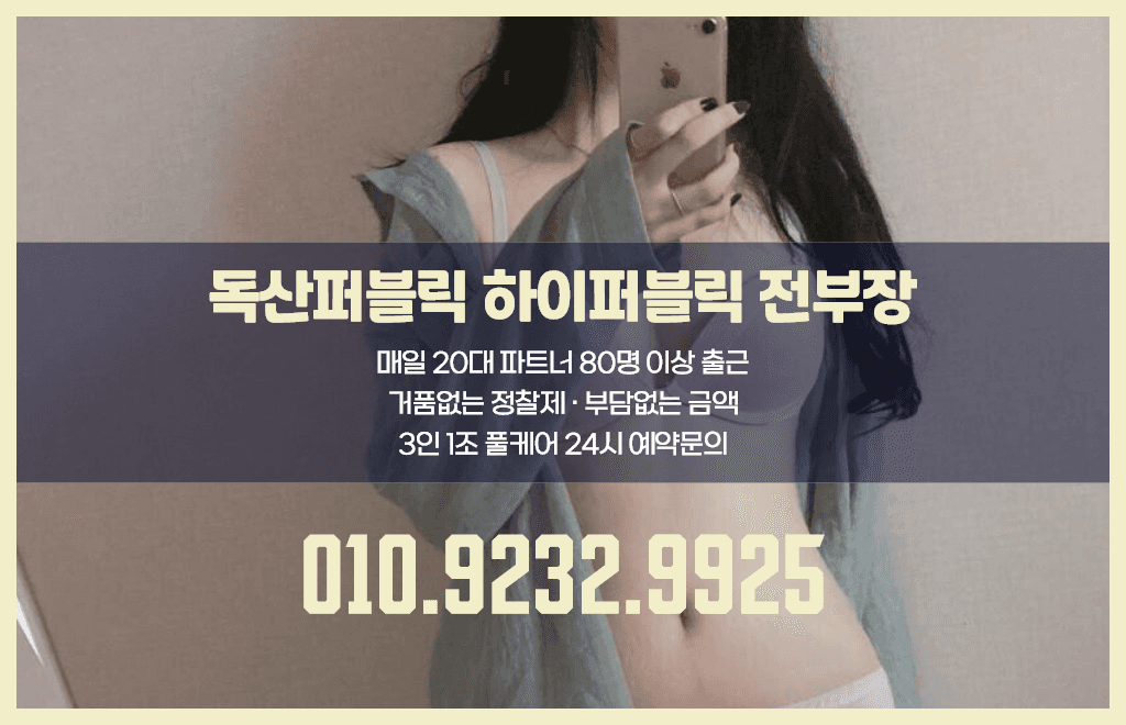 독산하이퍼블릭01