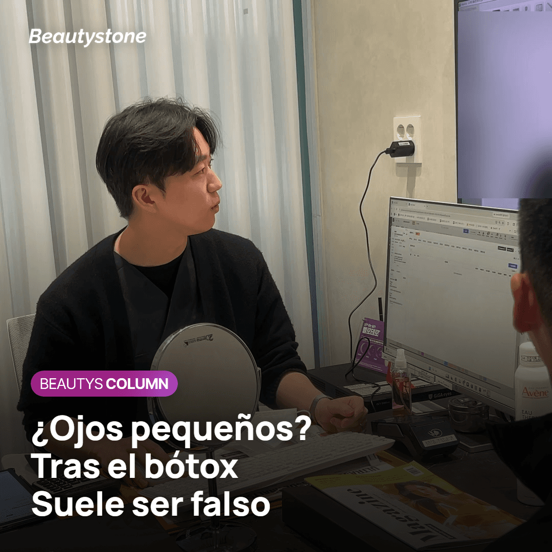 Los ojos se ven más pequeños tras el bótox de frente: una queja frecuente