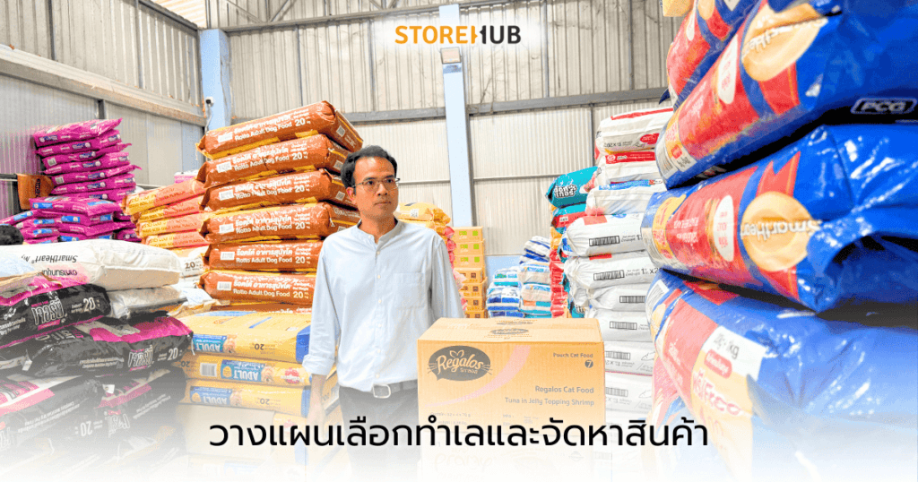 เปิดร้านเพ็ทช็อปให้รอดต้องวางแผนเลือกทำเลและจัดหาสินค้า