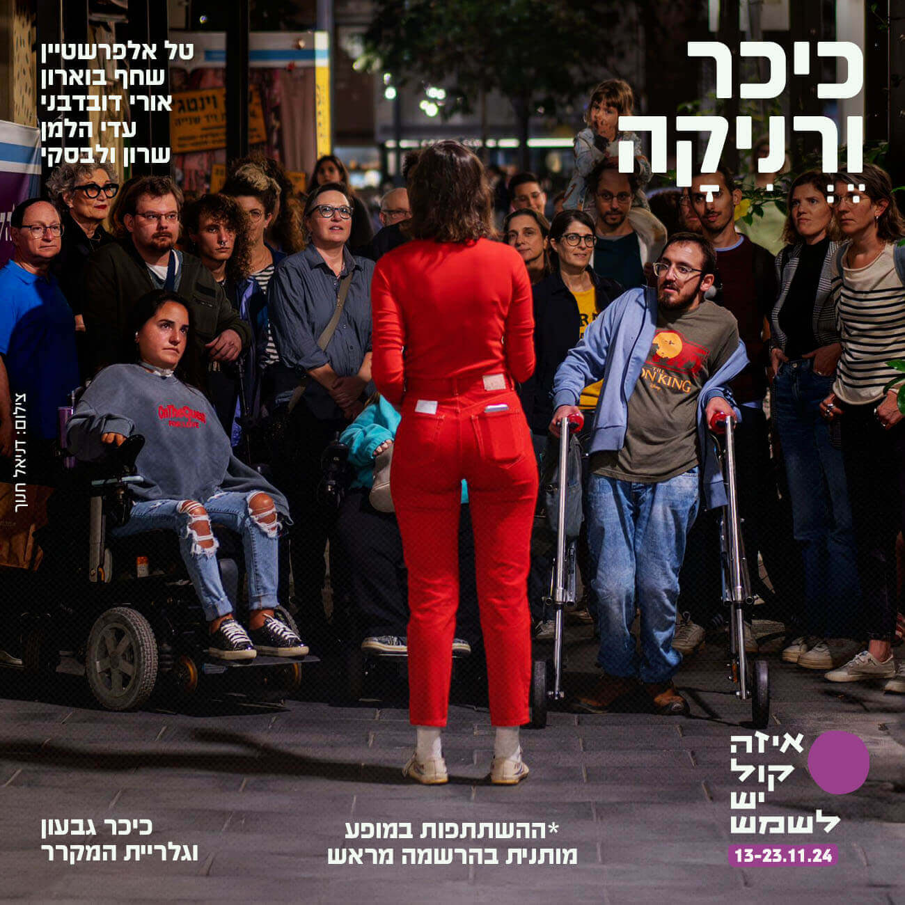 My poster on display