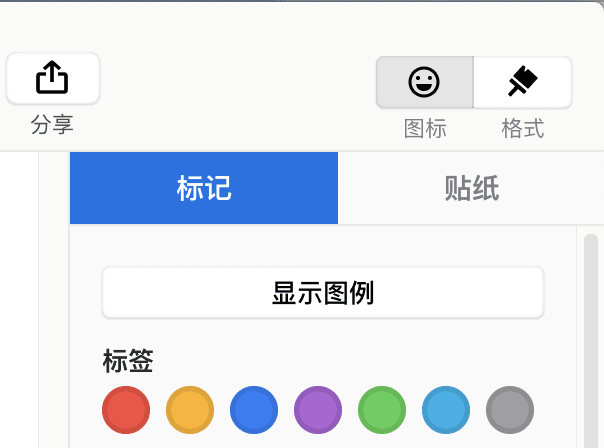 Xmind标记库界面展示