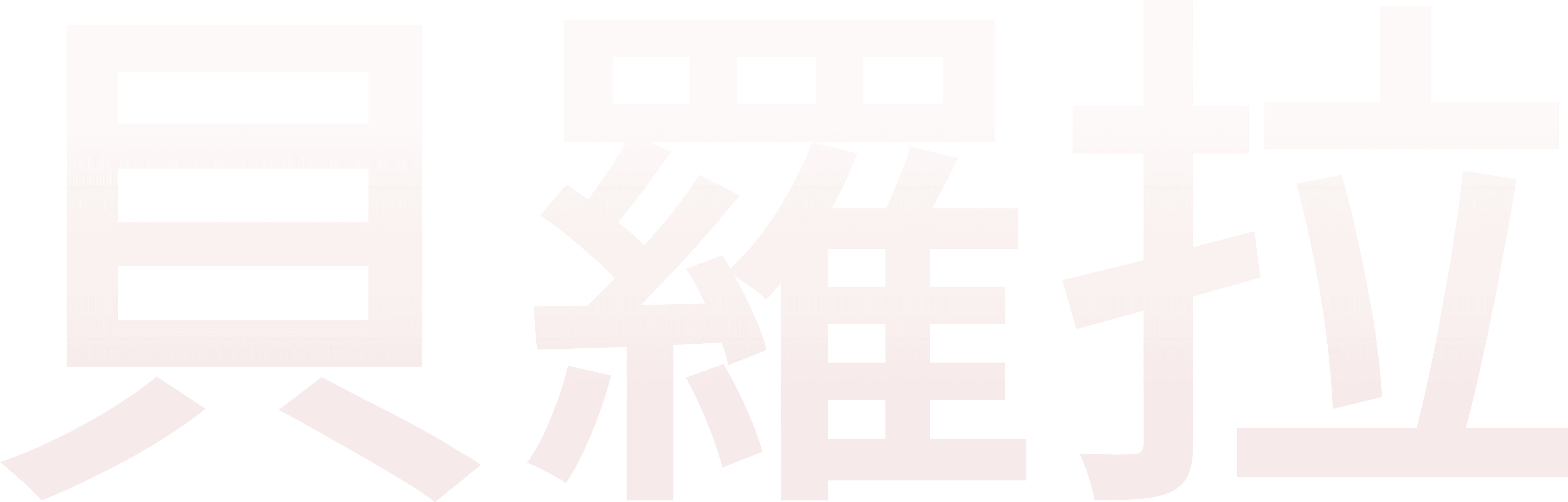 Japanese text graphic: 貝羅拉, possibly a brand or product name. Dark background, stylized font, and gradient color.