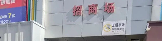 Changshu China Garment City