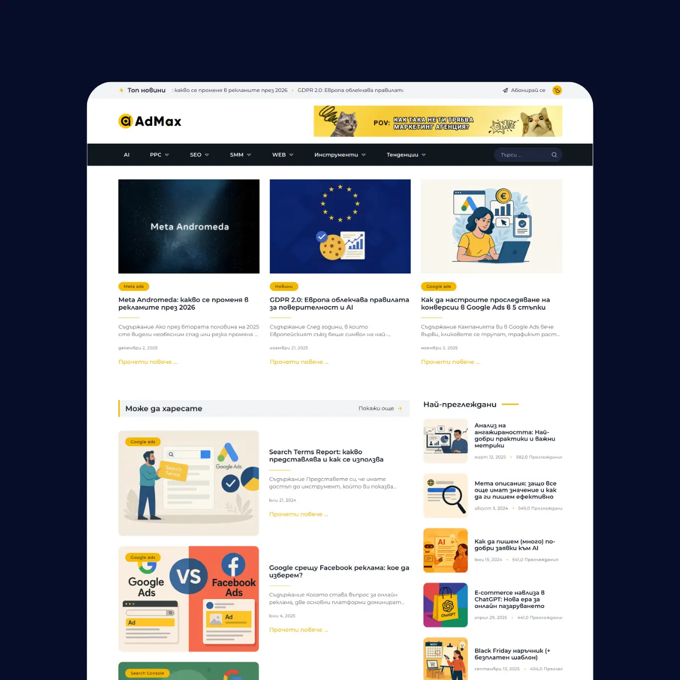 Admax Blog and Pansyer | Case Study