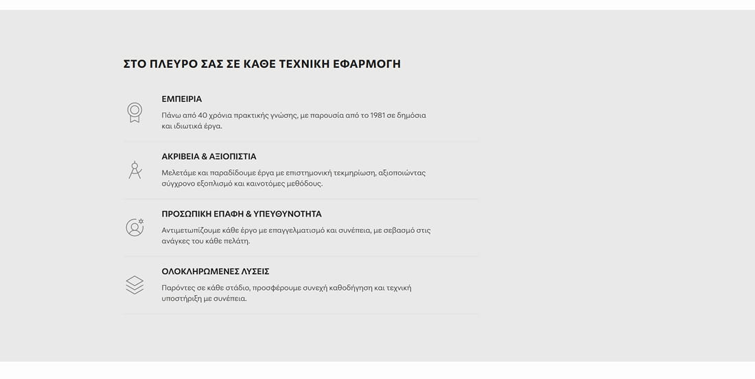 Ενότητα Υπηρεσιών 