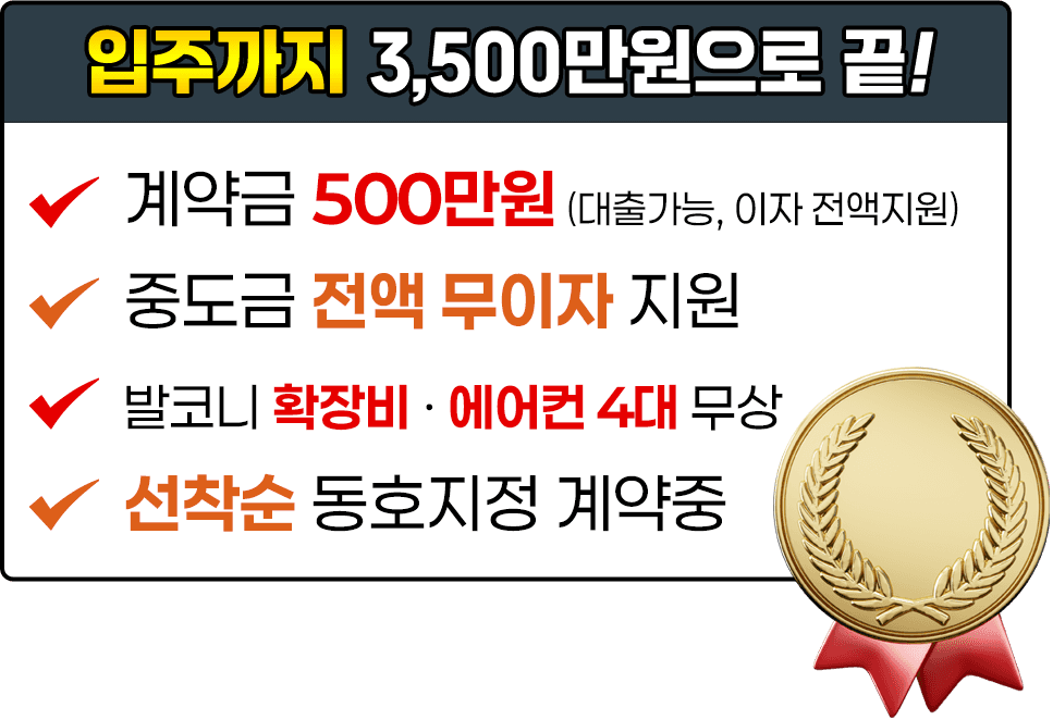 분양조건