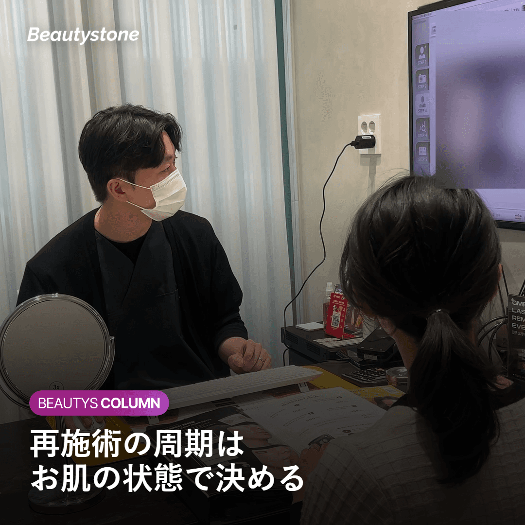"원장님, 홍조도 좋아지나요?" 리바이브가 진피를 진정시켜 홍조까지 잡는 메커니즘.