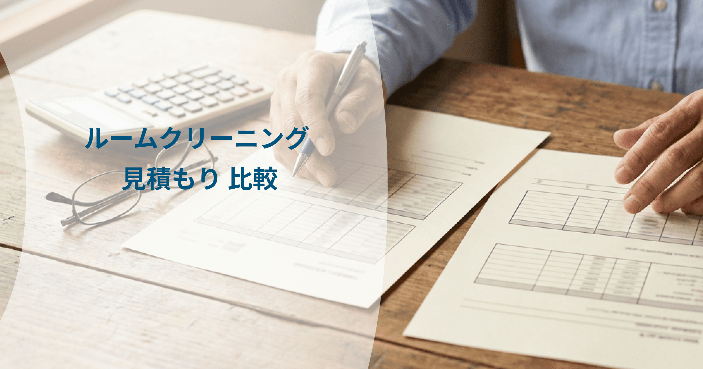 画像プレースホルダー(差し替え用)