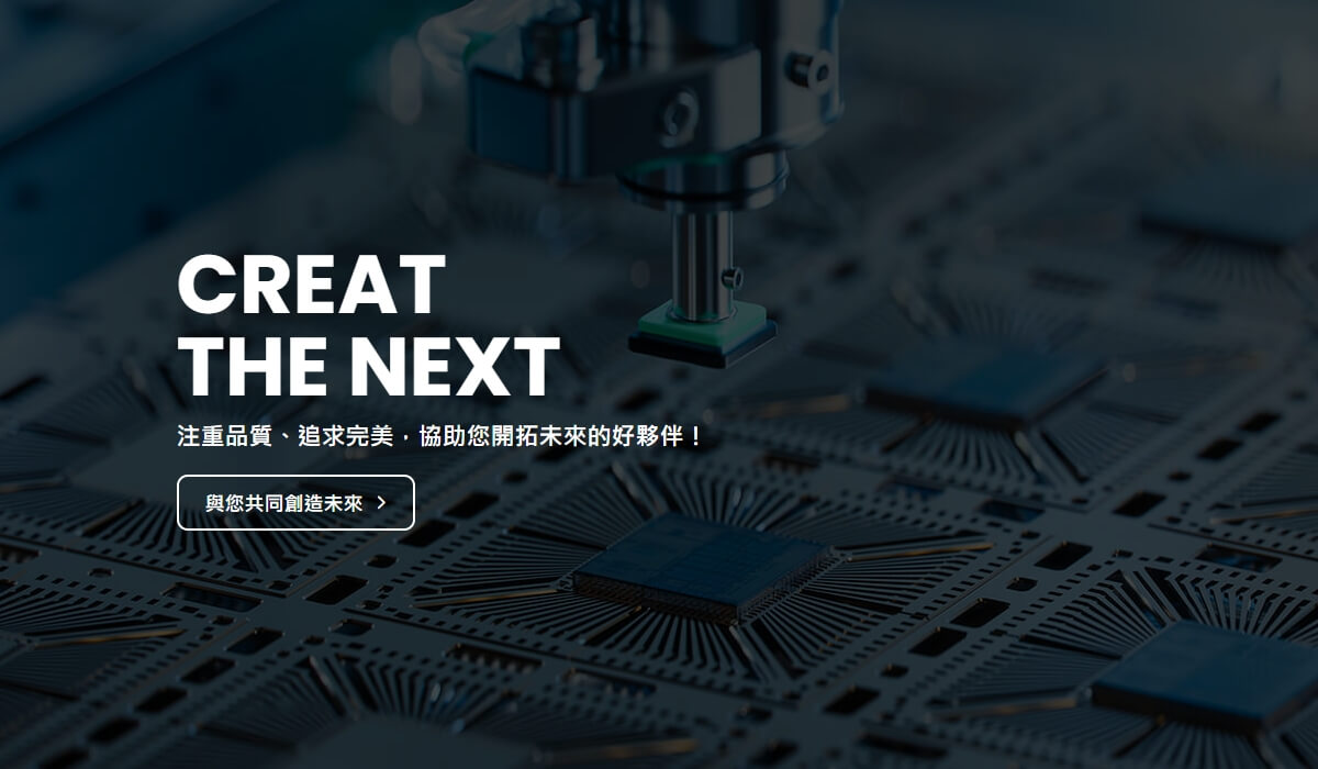 企業形象產品展示