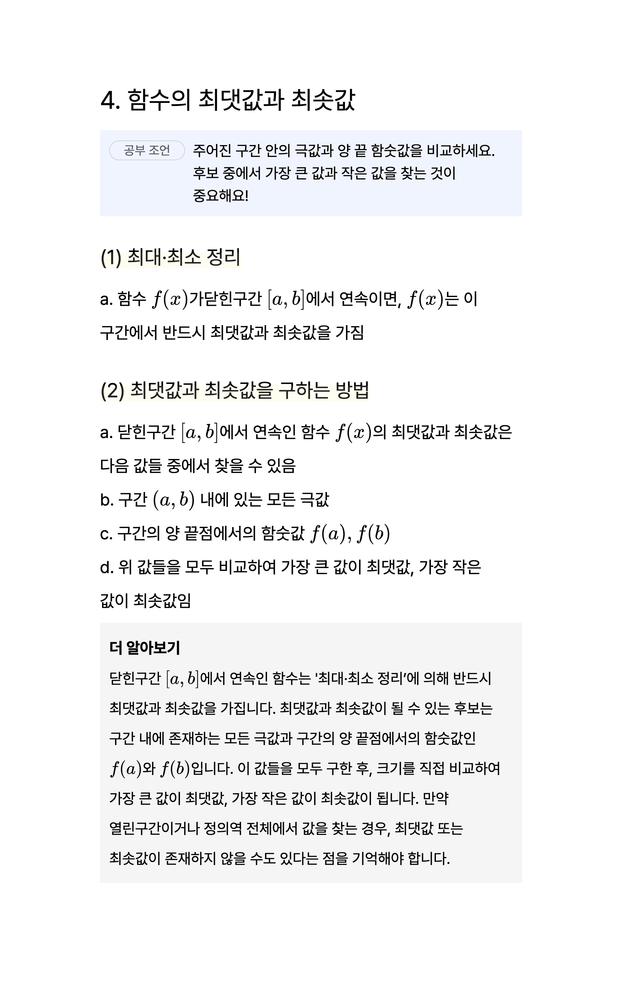 미분의 정의, 미분의 개념