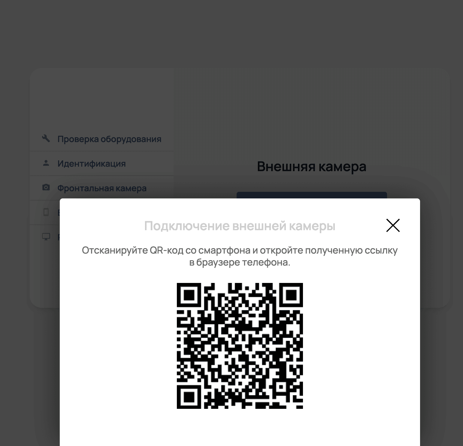 Подключение внешней камеры — снимок экрана 21