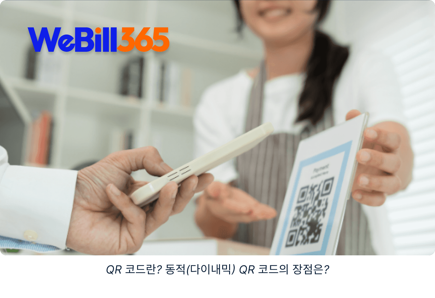 QR Code động là gì? Lợi ích của QR Code động?