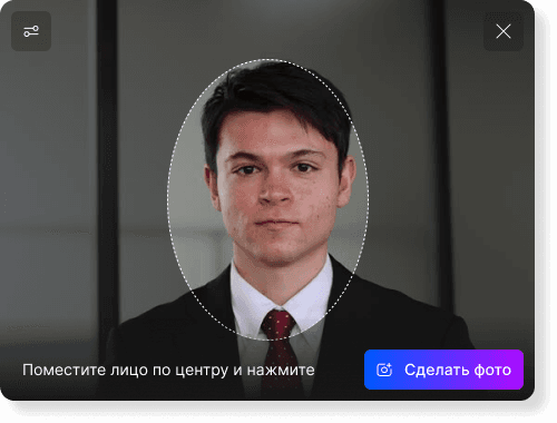 Пример интерфейса TrustExam: фотографирование участника для проверки личности