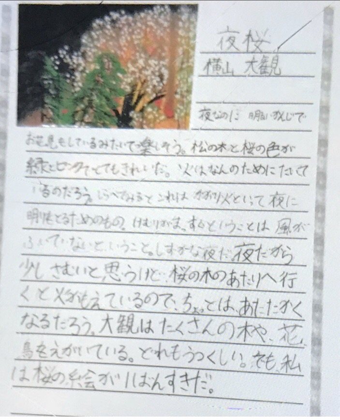 直感こども美術館