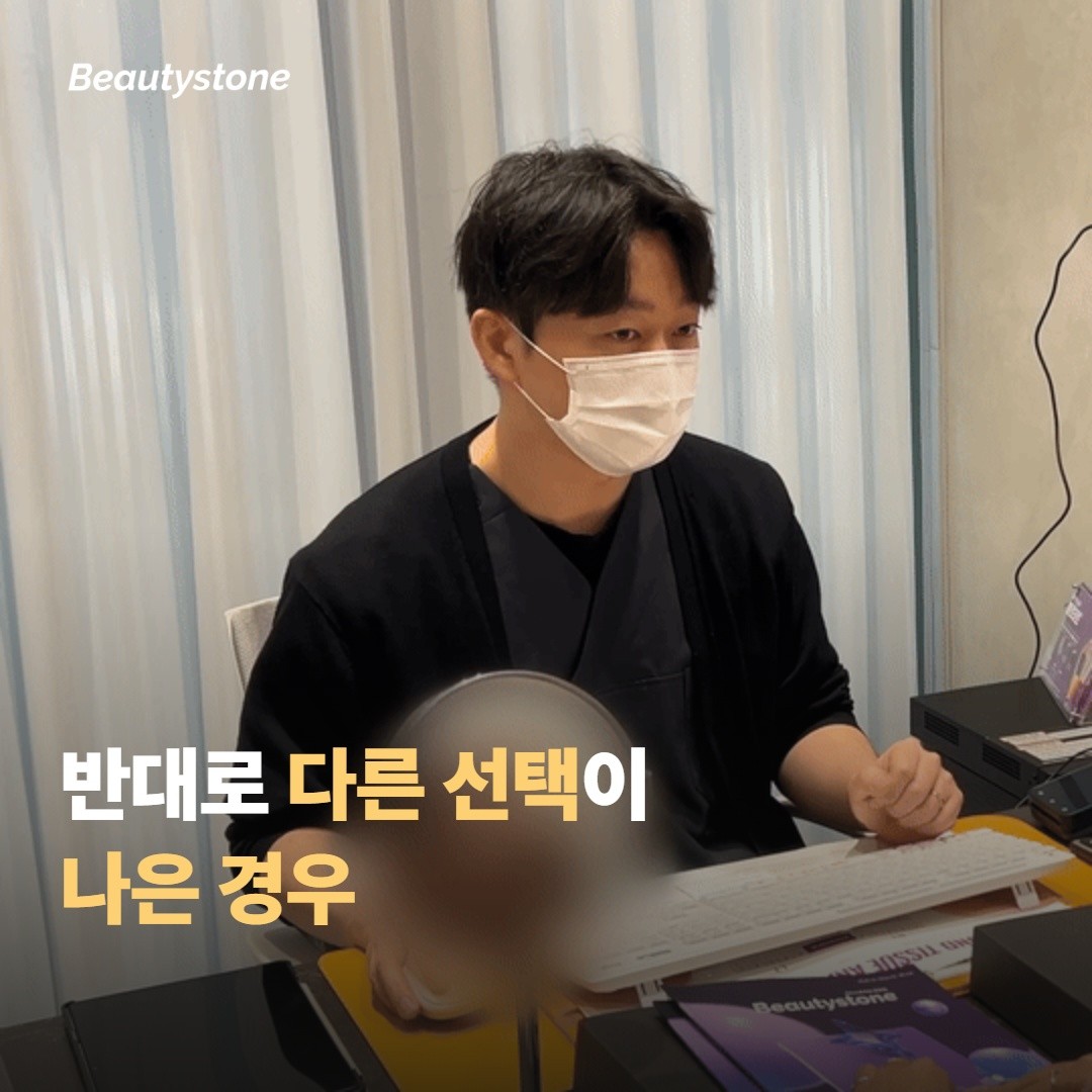 반대로 다른 선택이 나은 경우