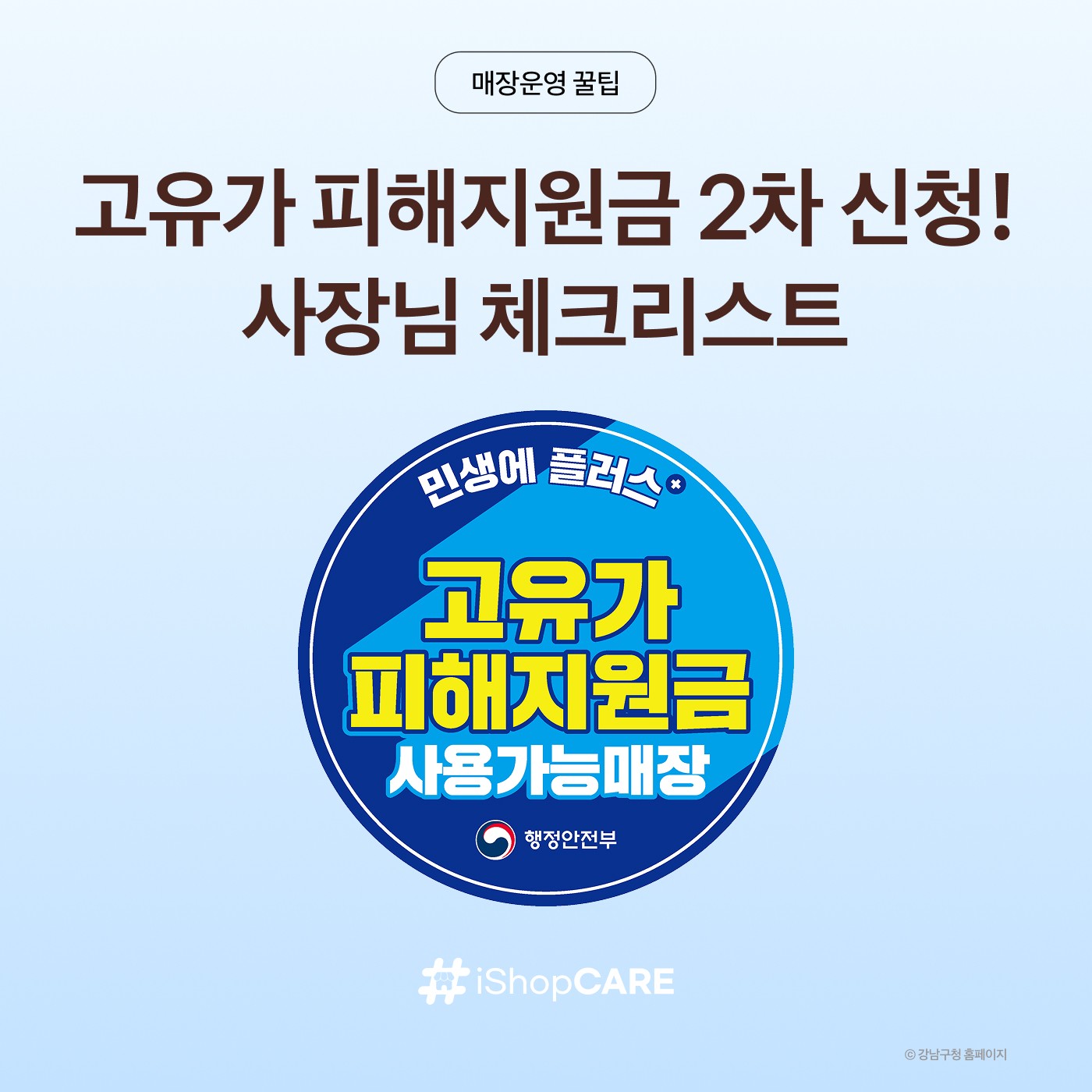 고유가 피해지원금 2차 신청 문구가 적힌 썸네일 이미지