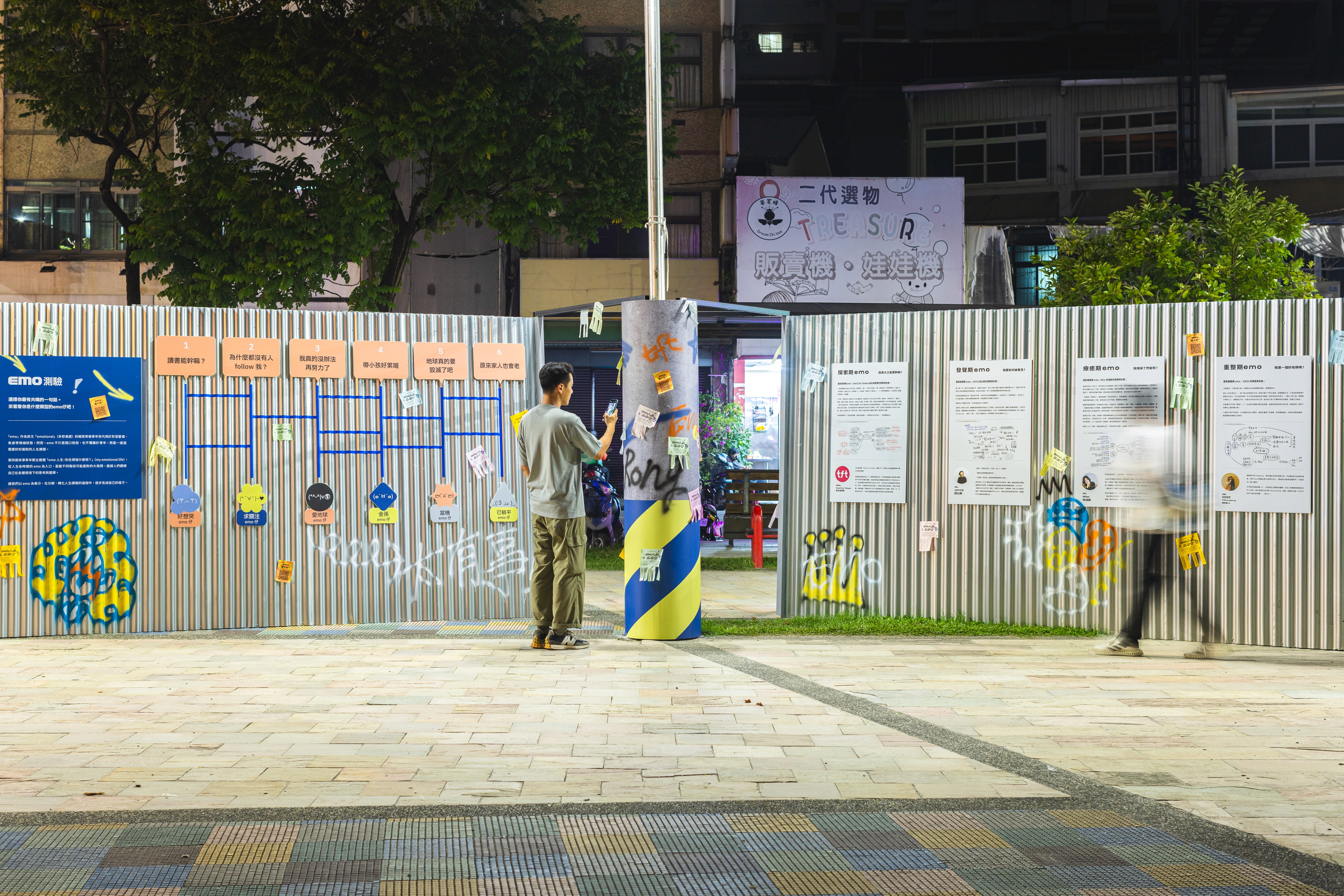 emo 人生:你在煩惱什麼呢? - 第四屆有事青年節 主題展 | exhibitions | 主展區:嘉義文化創意產業園區 O 棟 衛星展區:嘉義市中央廣場 | 3/3 TRIO DESIGN 三分之三設計