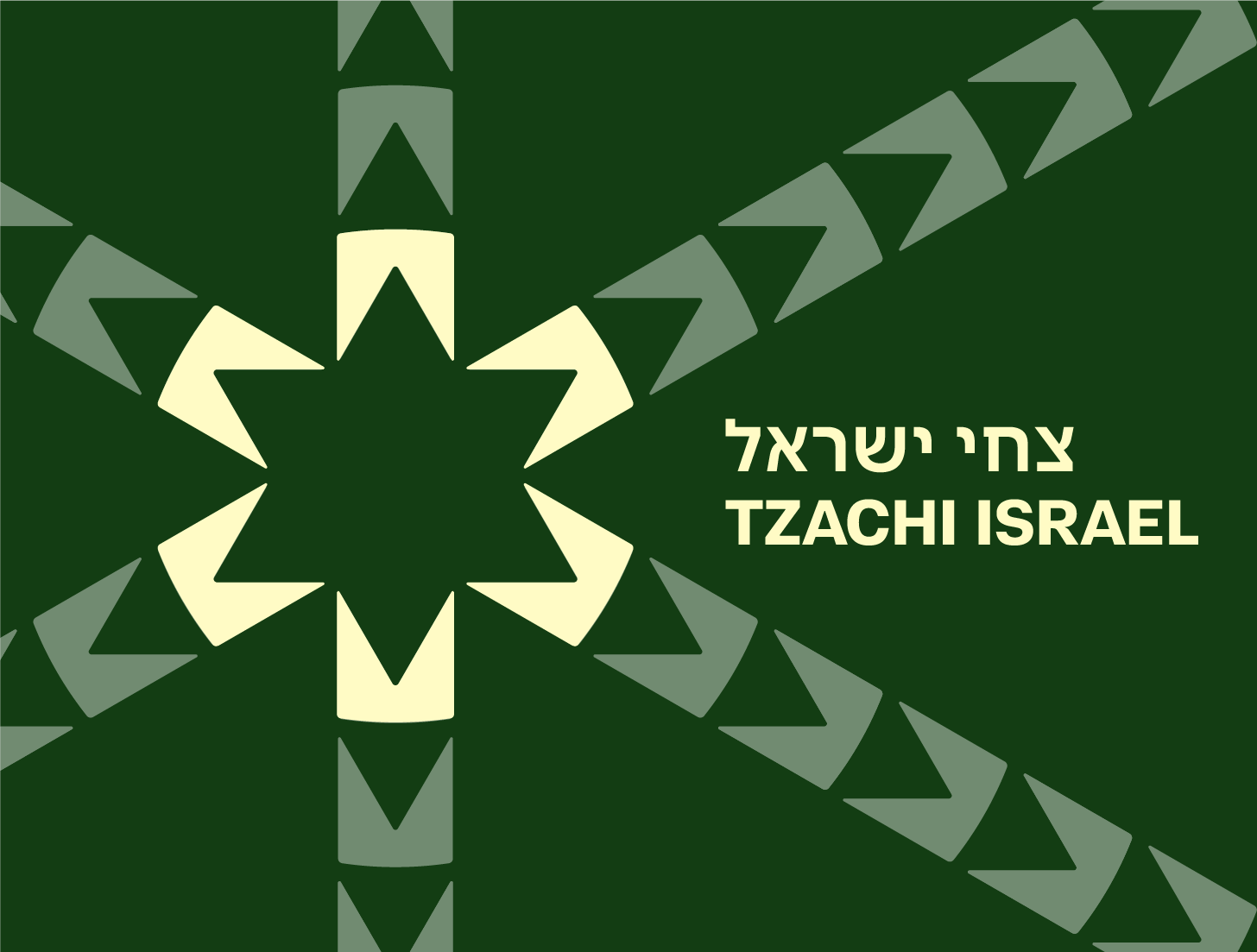 A star logo with the words "Tzachi Israel"