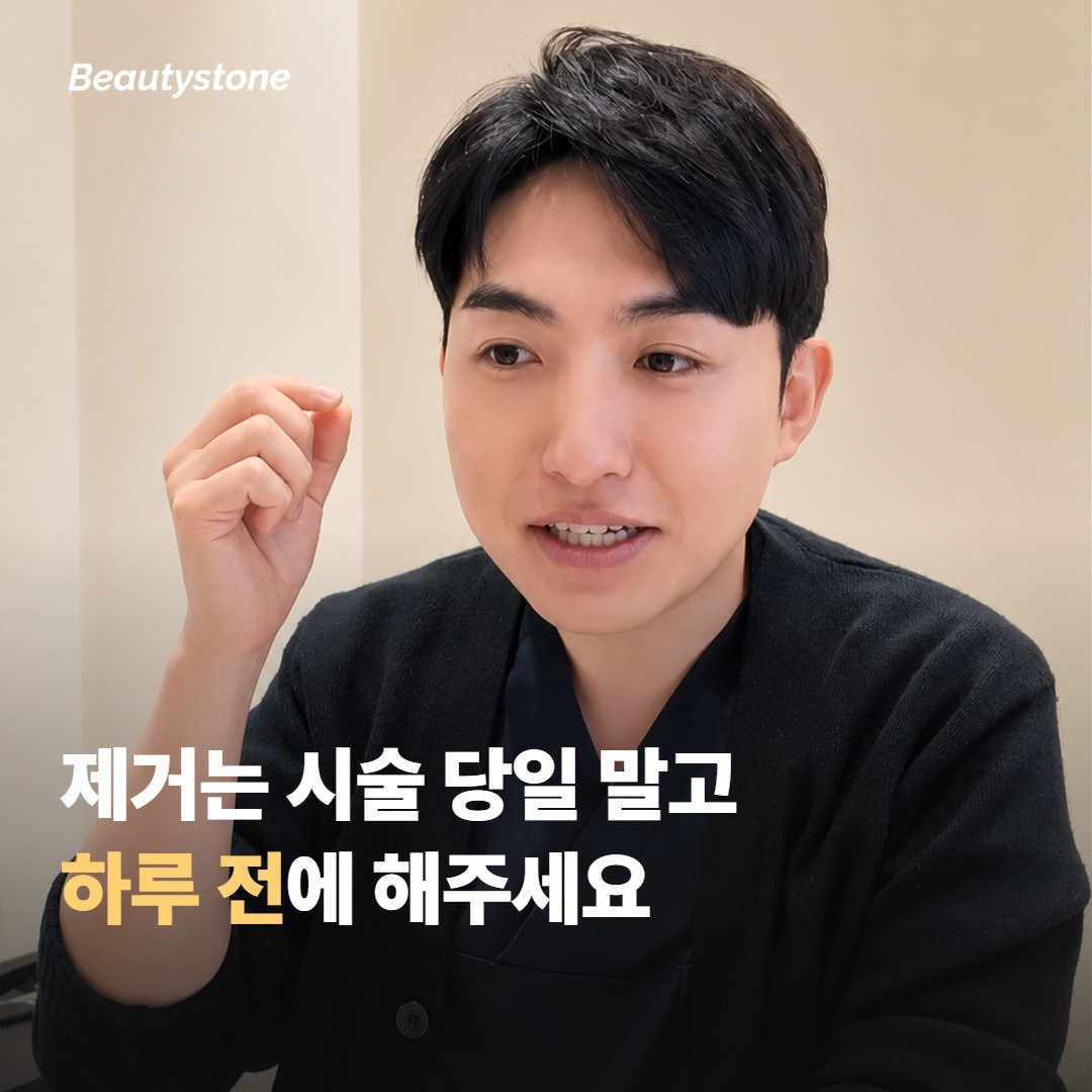 제거·재부착 타이밍을 잡는 기준