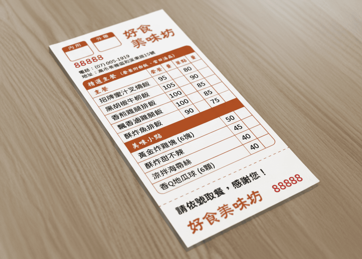 餐飲品牌菜單側拍｜價目表紙張質感與細節呈現