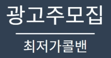 최저가콜밴
