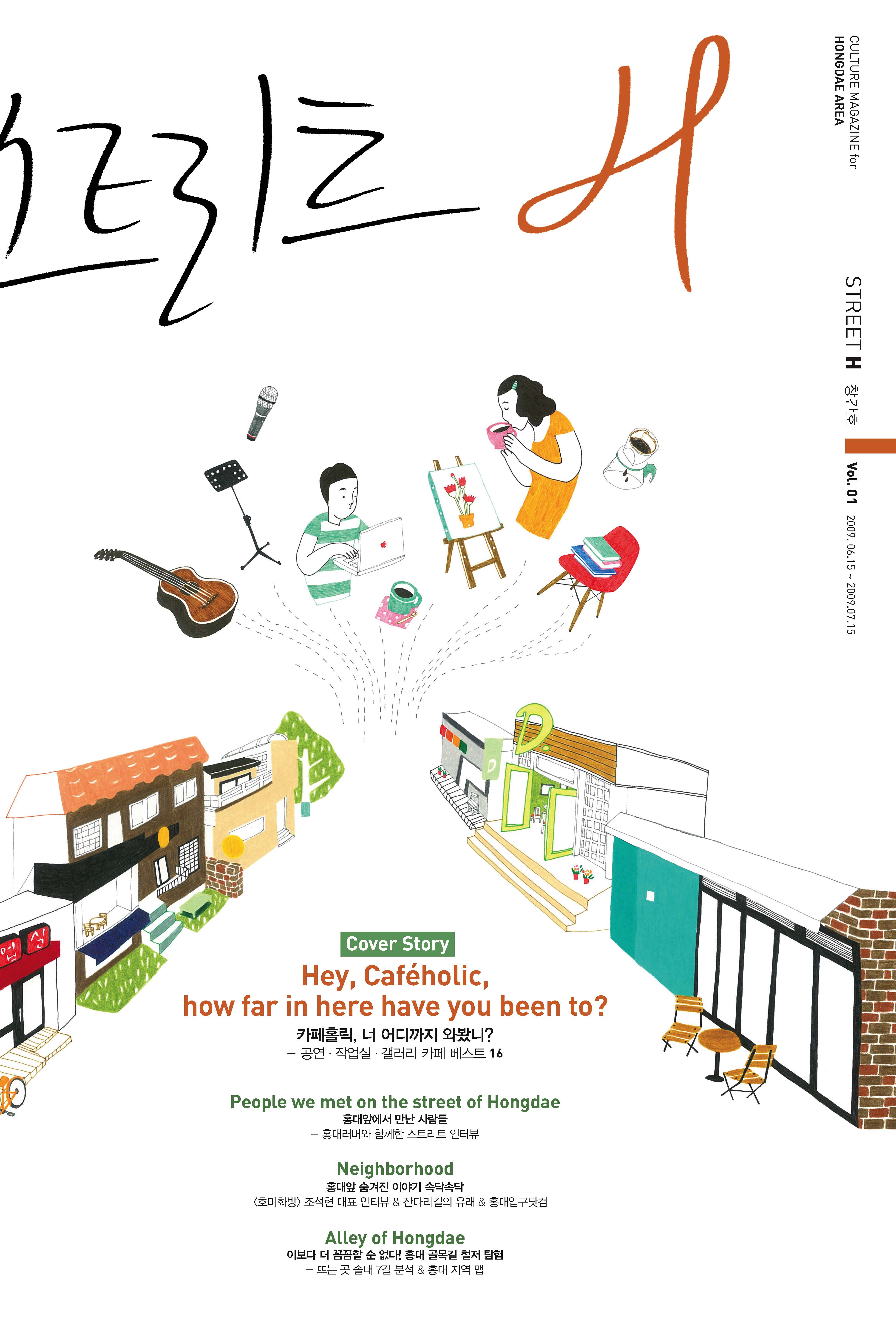 艺术家创作与规划过程