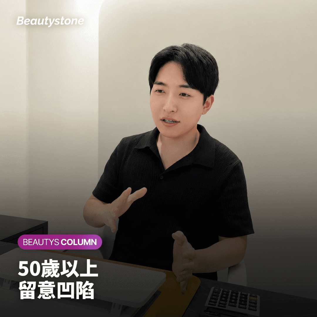 50歲以上 留意凹陷