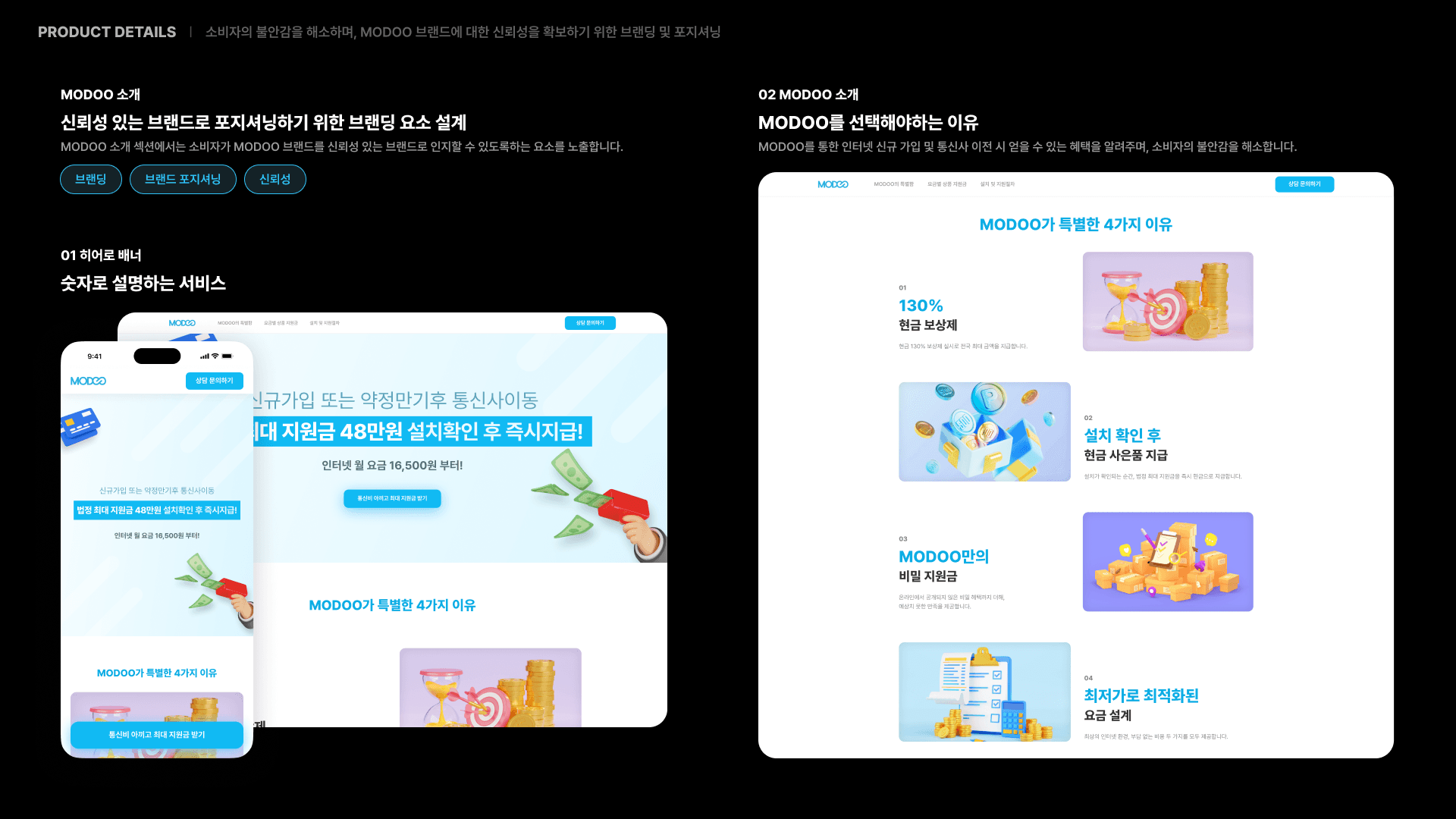 랜딩페이지 개발