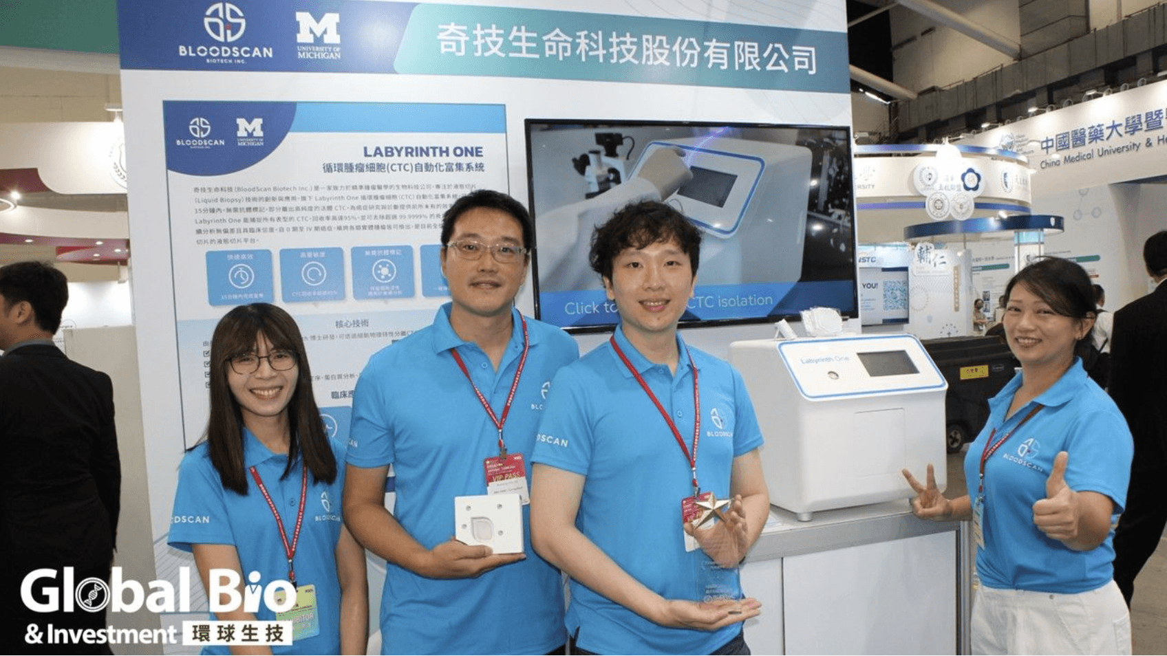 NBRP孵育逾60家廠商 攜七大亮點廠商攻BioAsia-環球生技月刊