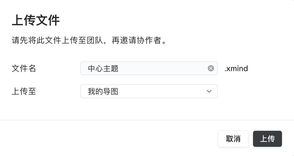 上传文件界面截图