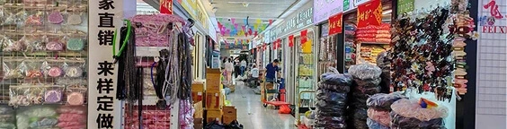 Qingdao Yiwu Smallware Market (青岛义乌小商品批发市场)