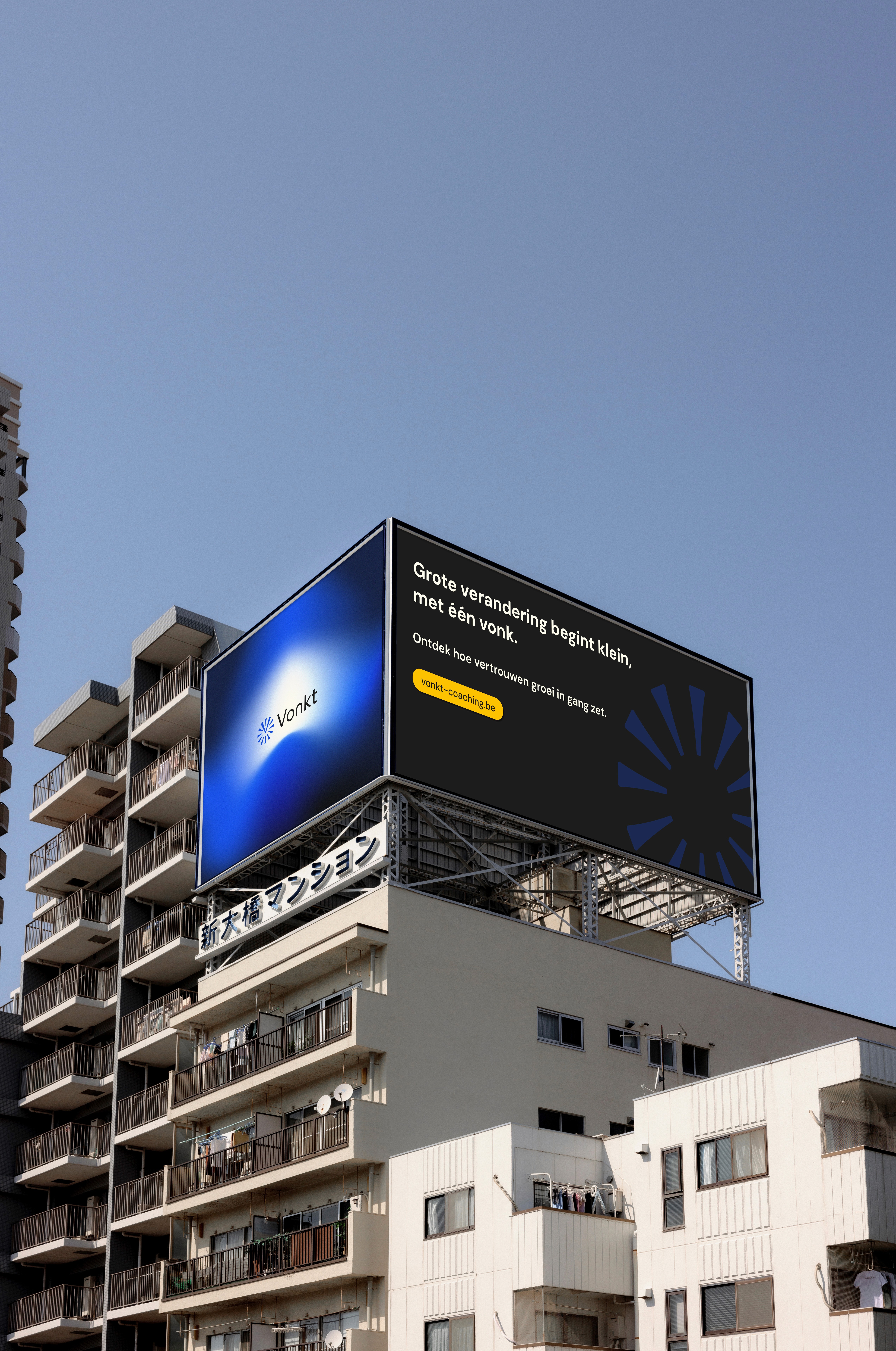 Branded out of home billboard for business coaching brand Vonkt