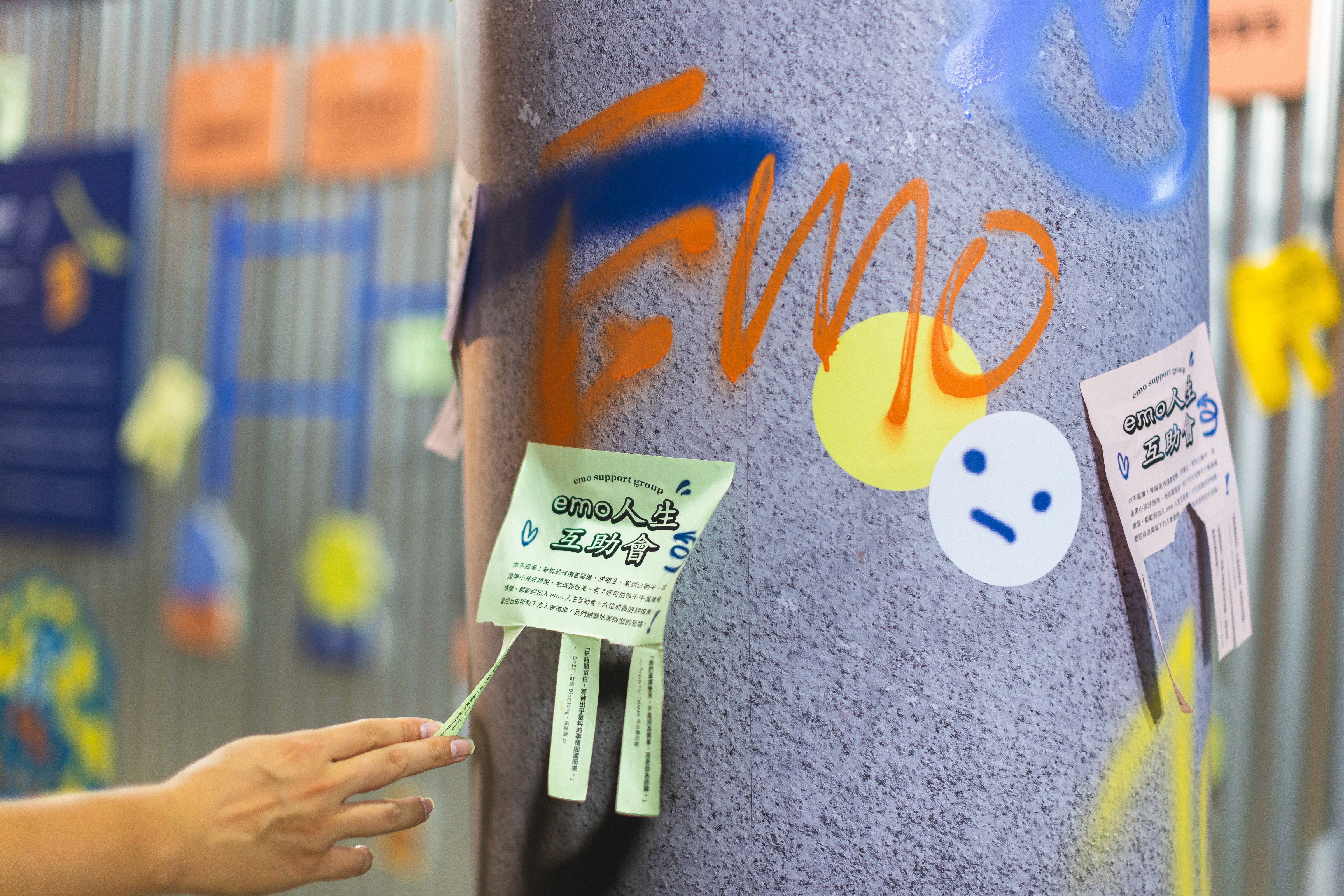 emo 人生:你在煩惱什麼呢? - 第四屆有事青年節 主題展 | exhibitions | 主展區:嘉義文化創意產業園區 O 棟 衛星展區:嘉義市中央廣場 | 3/3 TRIO DESIGN 三分之三設計