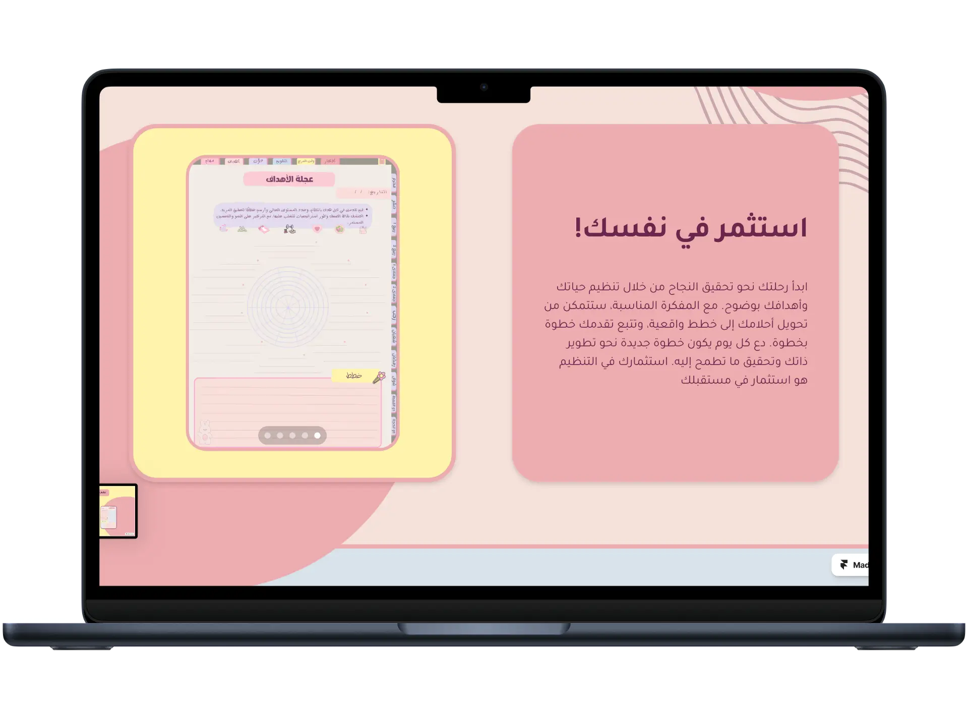 تصميم موقع  منتج الكتروني