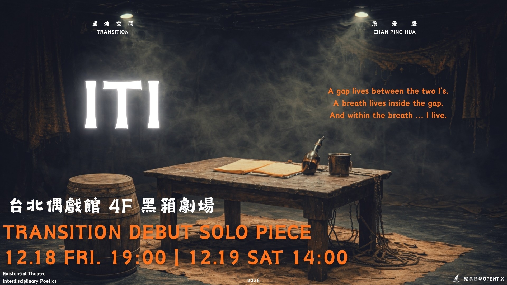 《TrAnsITIon》正式作品海報