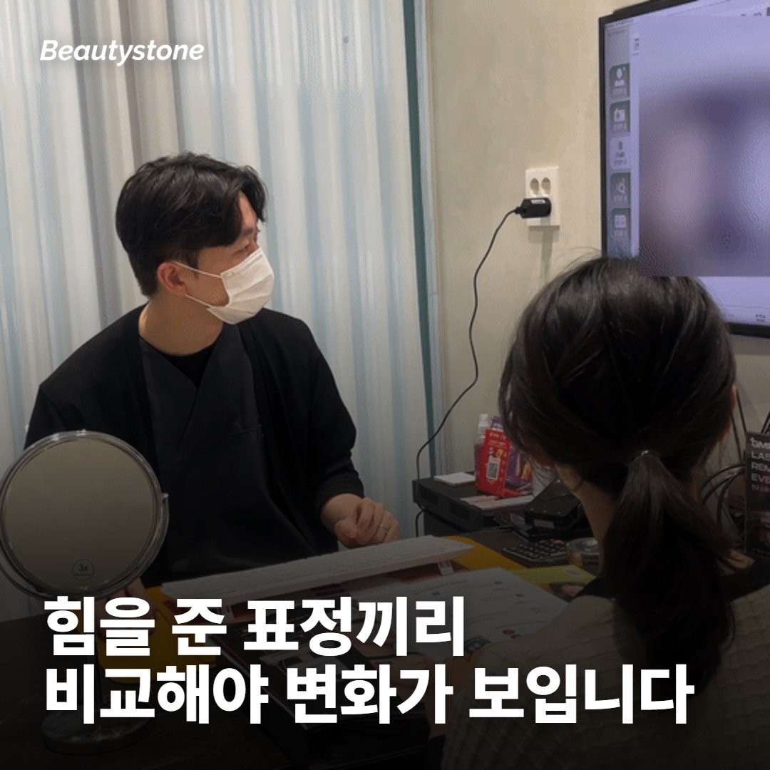 표정: 힘을 준 상태끼리 비교해야 의미가 있습니다