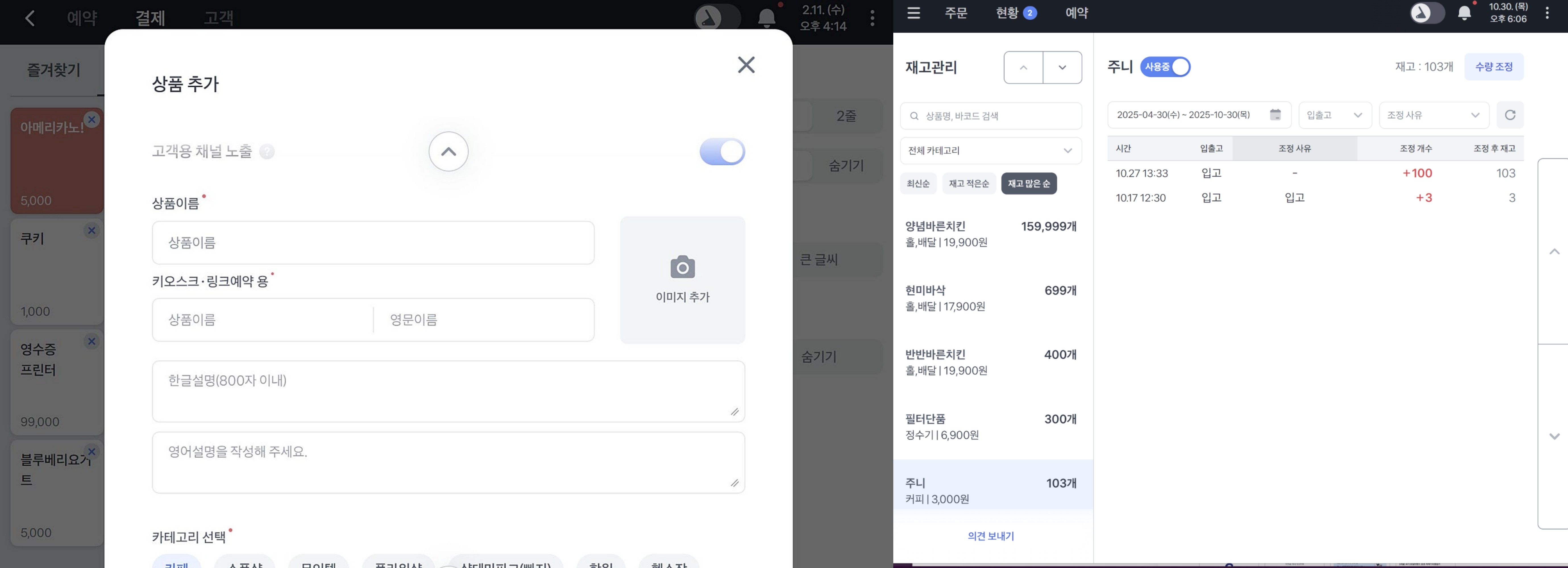 포스 프로그램이 구현된 이미지