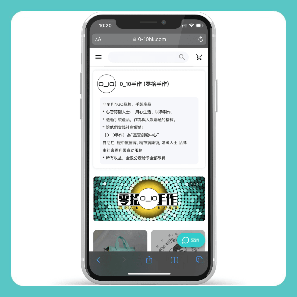 如商戶已自行購買網域,商戶可以將網域串接到「ThePlace」網店。