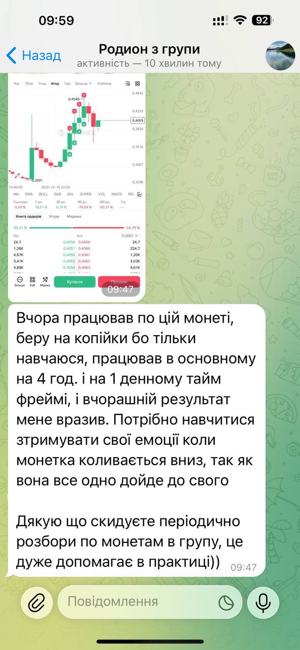 Реальний відгук — Родіон