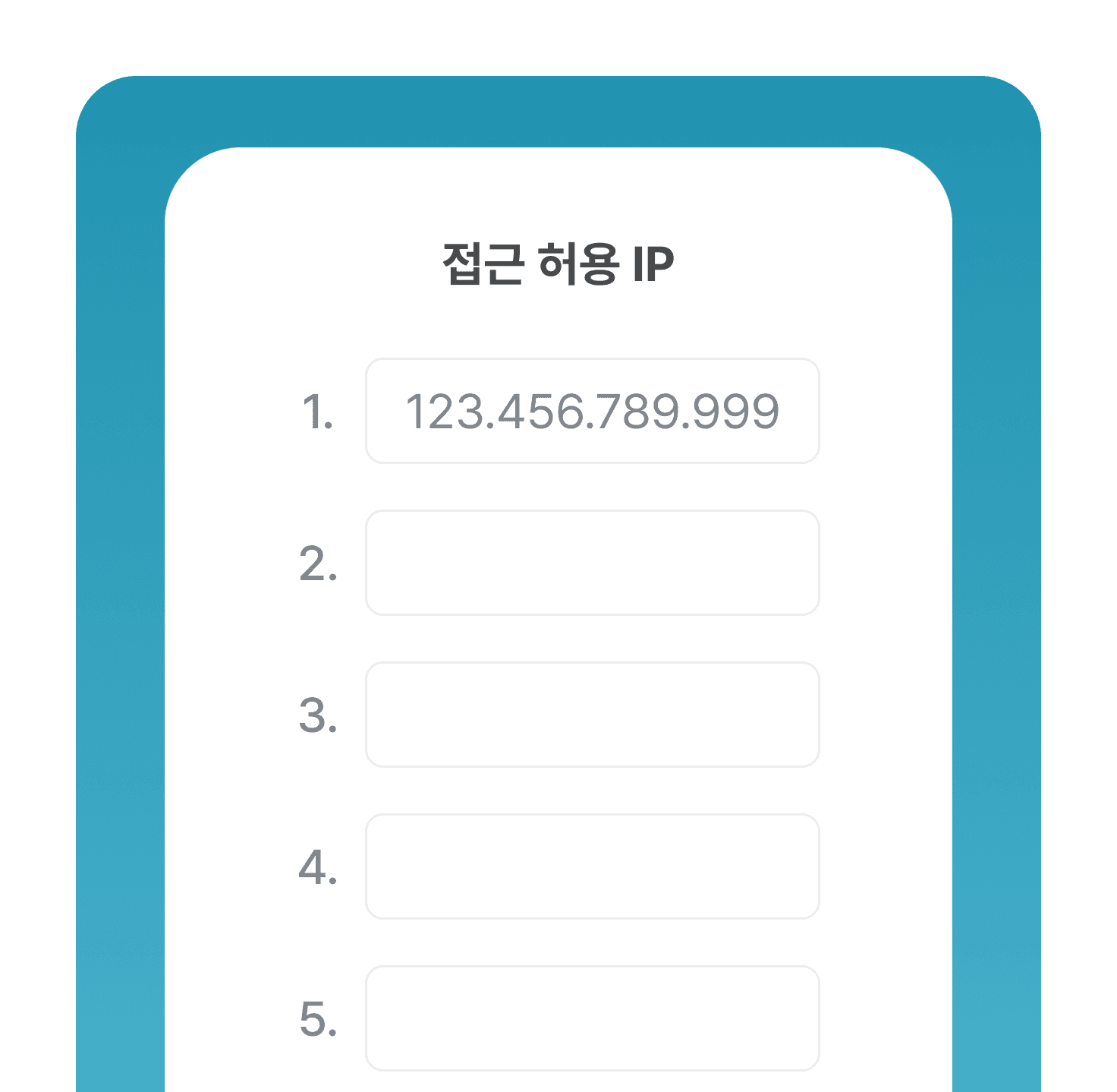 전자계약 이싸인온 IP 설정