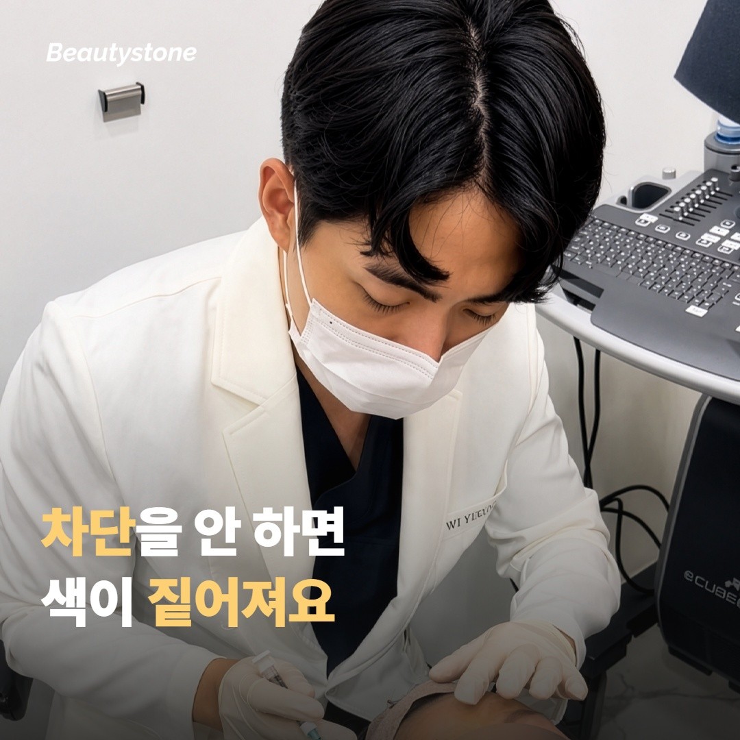 차단을 소홀히 하면 색소침착이 어떻게 진행될까요