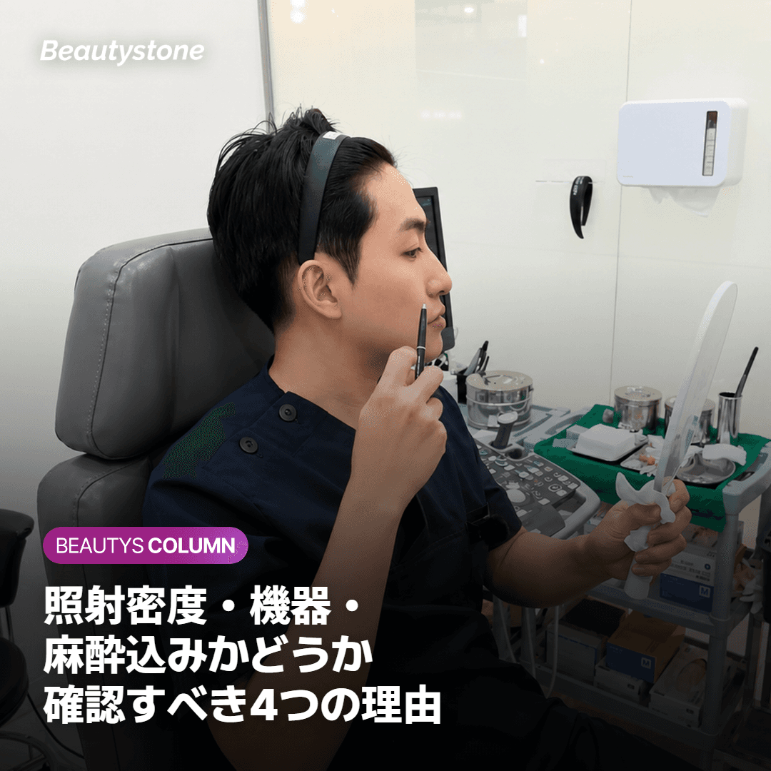 見積もりで最初に確認すべき5つの項目