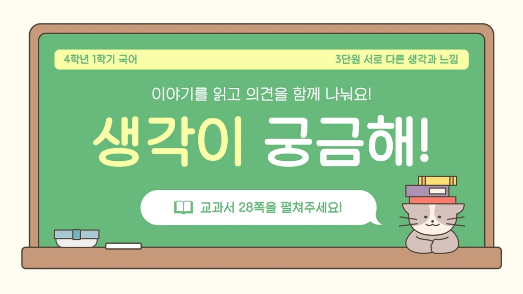 아이보리 아기자기한 교육 자료 안내 템플릿